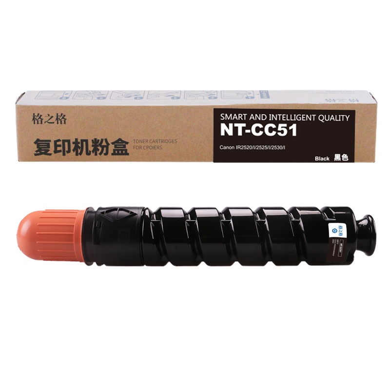 格之格 NPG-51复印机耗材 适用佳能 iR2520 2520i 2525 2525i 2530 2530i 黑色粉盒