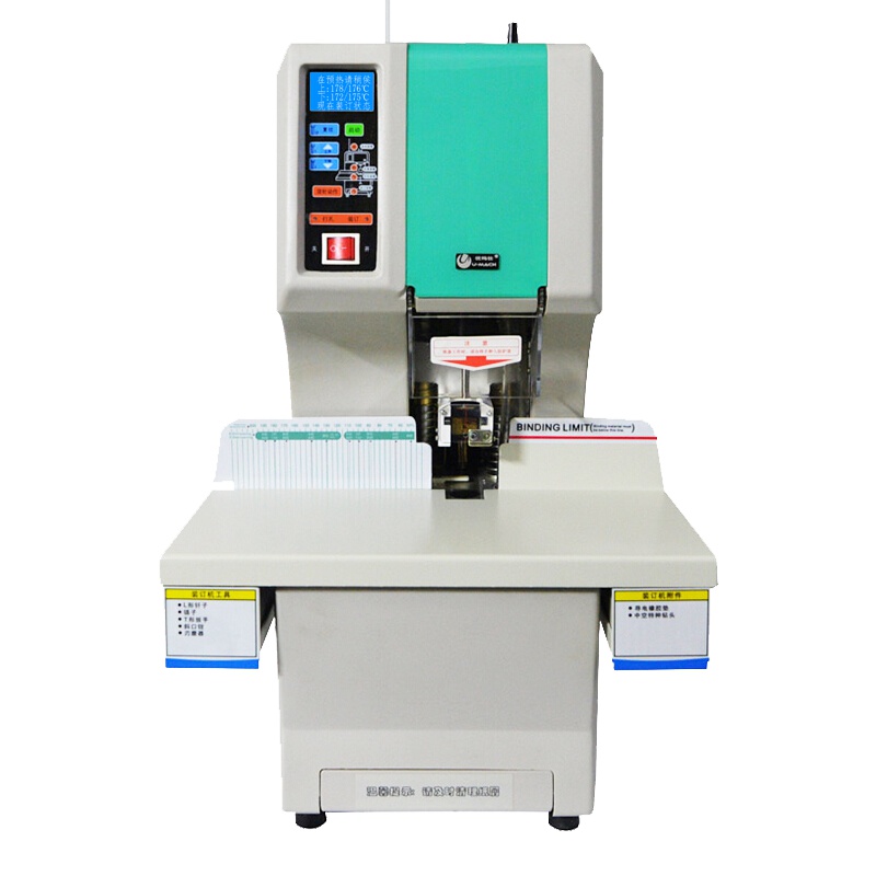 优玛仕(U-MACH)U-NB200H财务装订机 档案票据铆管打孔机 装订厚度50mm 激光+语音提示 互联网远程维护