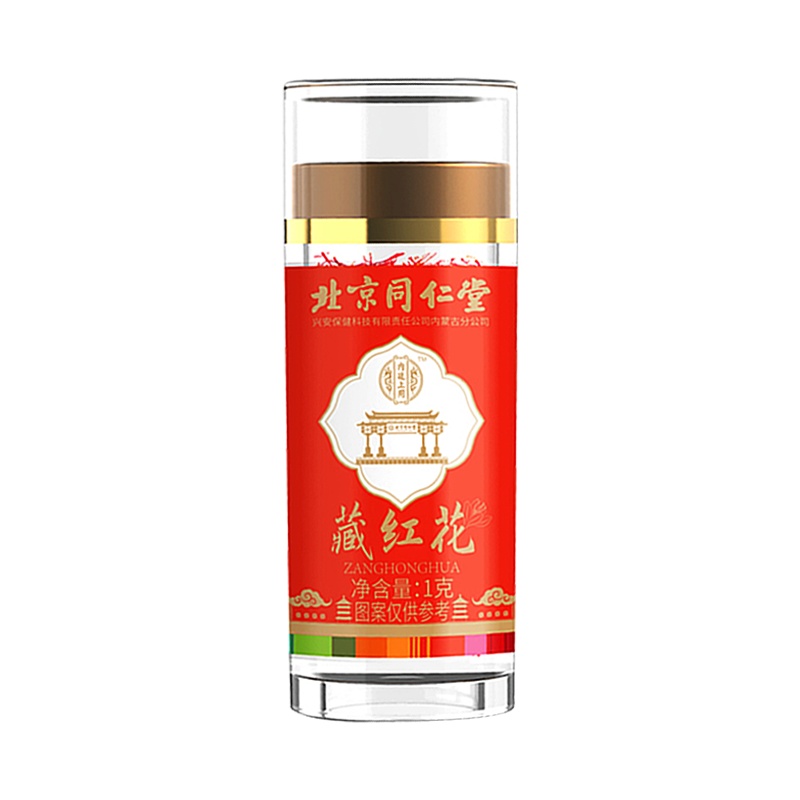 同仁堂藏红花正品搭特级伊朗西藏臧红西红花茶正宗官方旗舰店