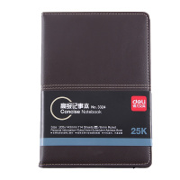 得力deli3325皮面笔记本文具 48K商务记事本 学生加厚日记本98页