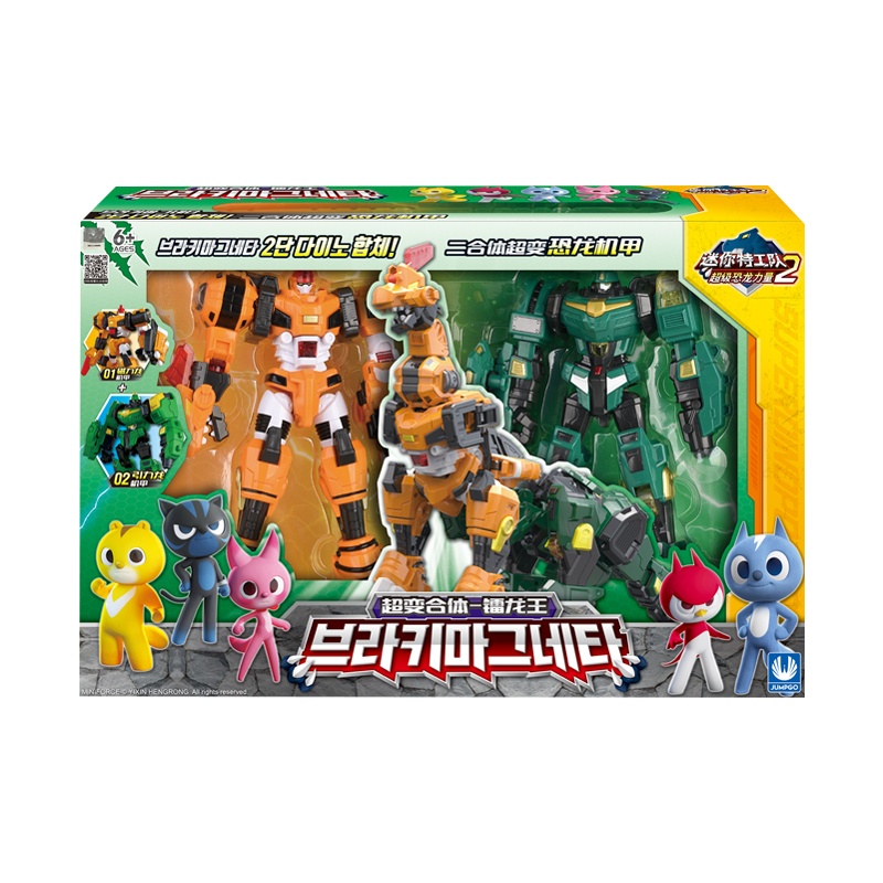 展高汇丰泰迷你特工队X玩具超级恐龙力量第二季金刚变形机器人恐龙男孩女孩玩具超变合体镭龙王8663