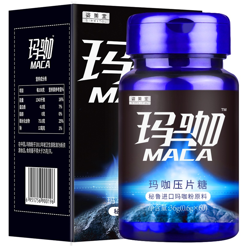 姿美堂(SIMEITOL)秘鲁原料蓝山玛卡玛咖黑玛咖 精片MACA成人男性36G(0.6g*60片/盒)添加牡蛎黄精