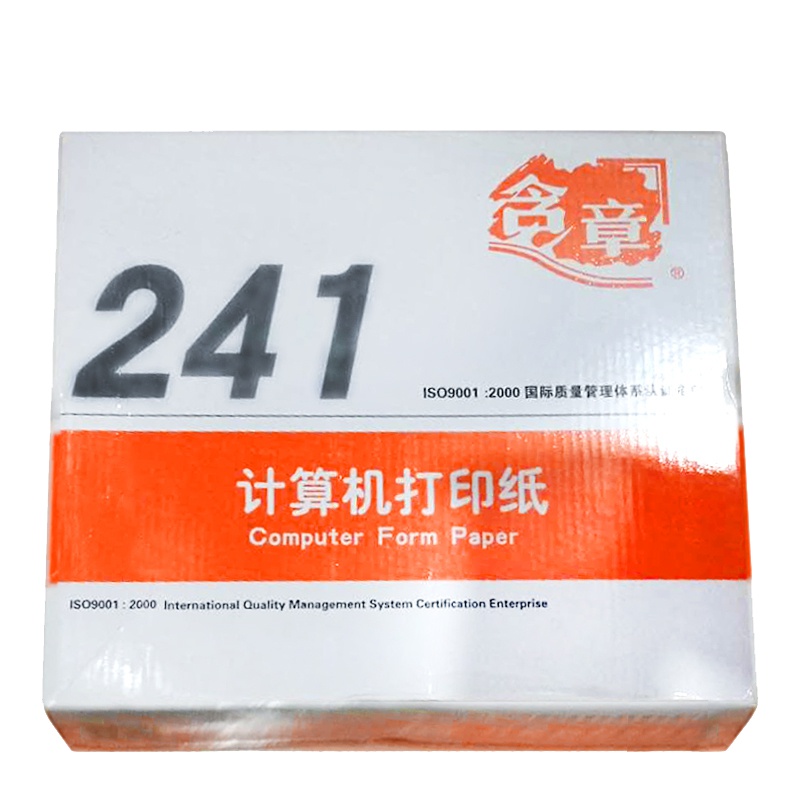 含章 打印纸 241-1一联二等分 彩色打印纸 1000页/箱 一箱装