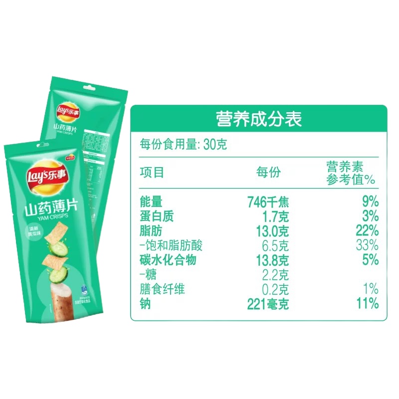 乐事 山药薄片黄瓜味80g