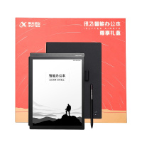 科大讯飞智能办公本X2(尊享礼盒)电子书口袋阅读器10.3英寸墨水屏电纸书纸感书写阅读语音转文字