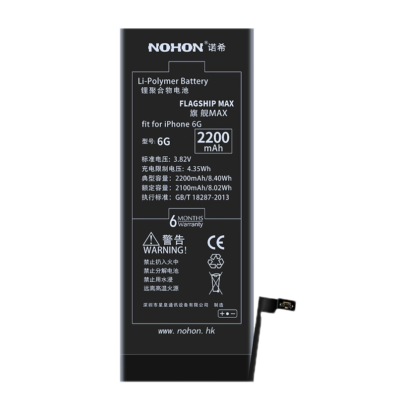 诺希iPhone6s手机电池ip6s旗舰max 2225mAh苹果6s电板A1691 A1633 A1688 A1700