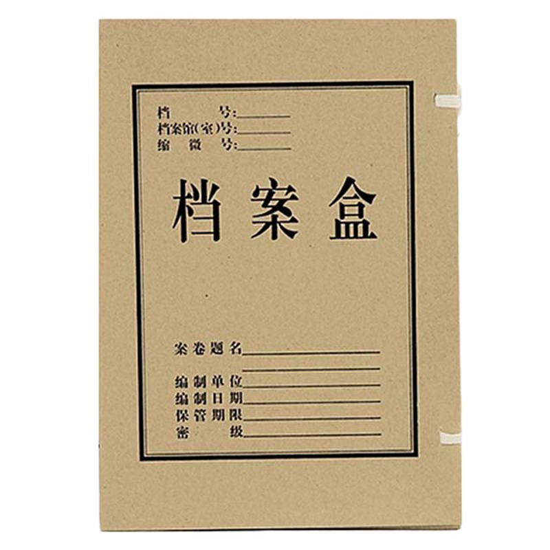 得力(deli) 牛皮纸档案盒 5921 黄 310*220*40mm 10只/包 单包装