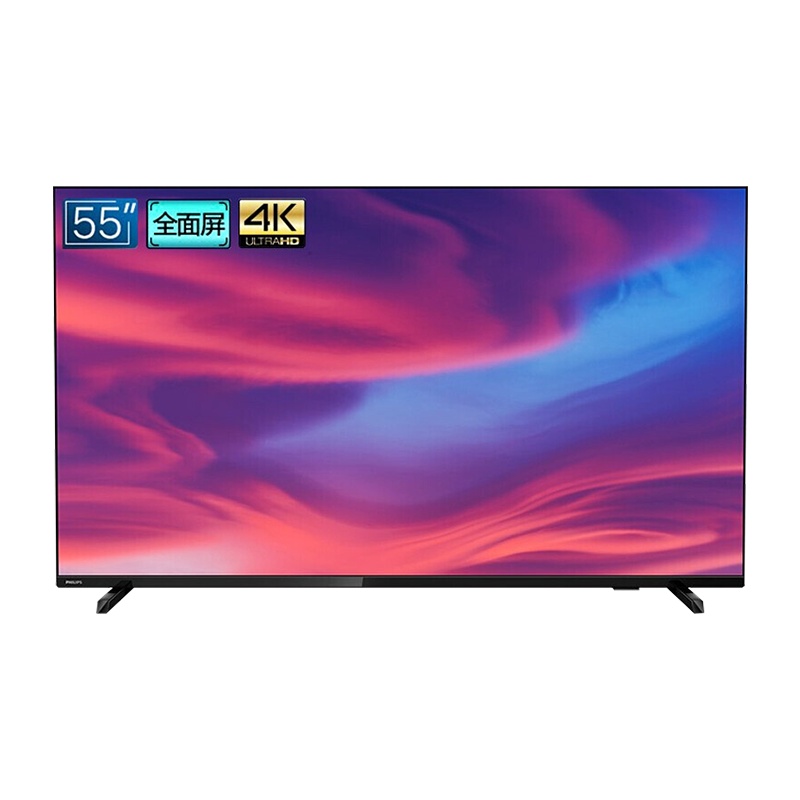 飞利浦(PHILIPS)55英寸智能液晶电视机4K超高清HDR网络平板电视 全面屏