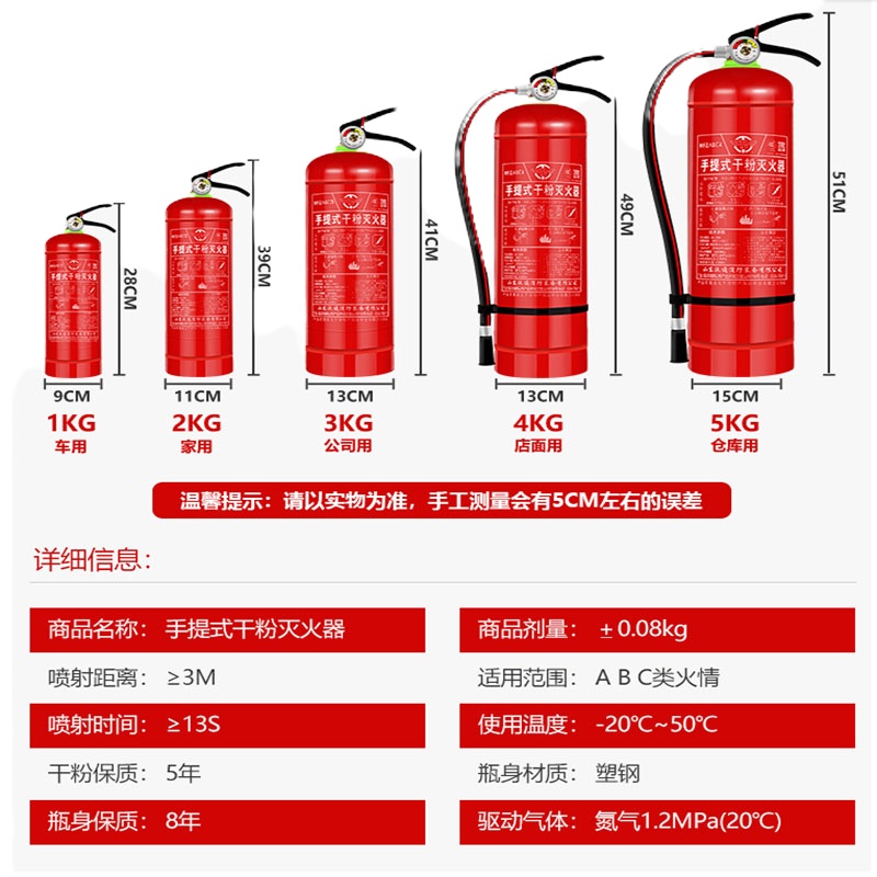 淮海 MFZ/ABC2 手提式干粉灭火器 2kg（15具起订）
