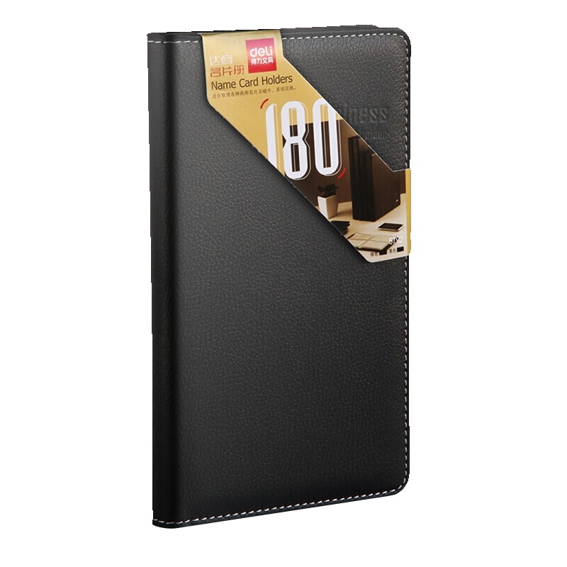 得力5792名片册(黑)(件)