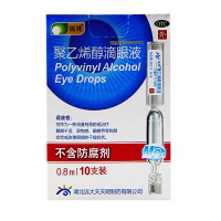 瑞珠 聚乙烯醇滴眼液0.8ml*10支 眼药水人工泪液缓解眼疲劳眼干眼涩