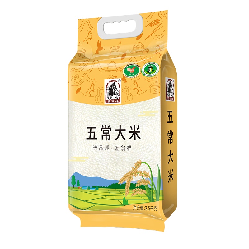 塞翁福2.5kg五常米东北五常大米稻米