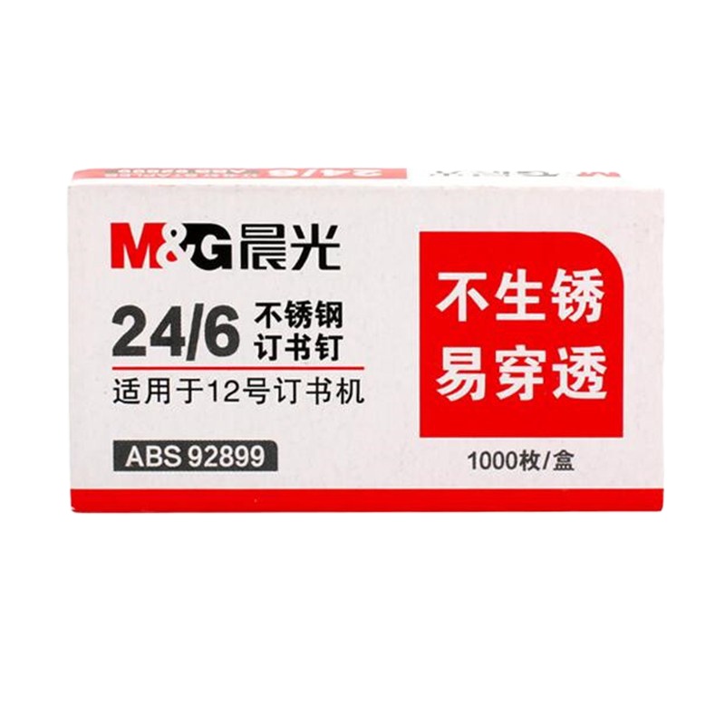 晨光ABS92899 12号不锈钢订书钉