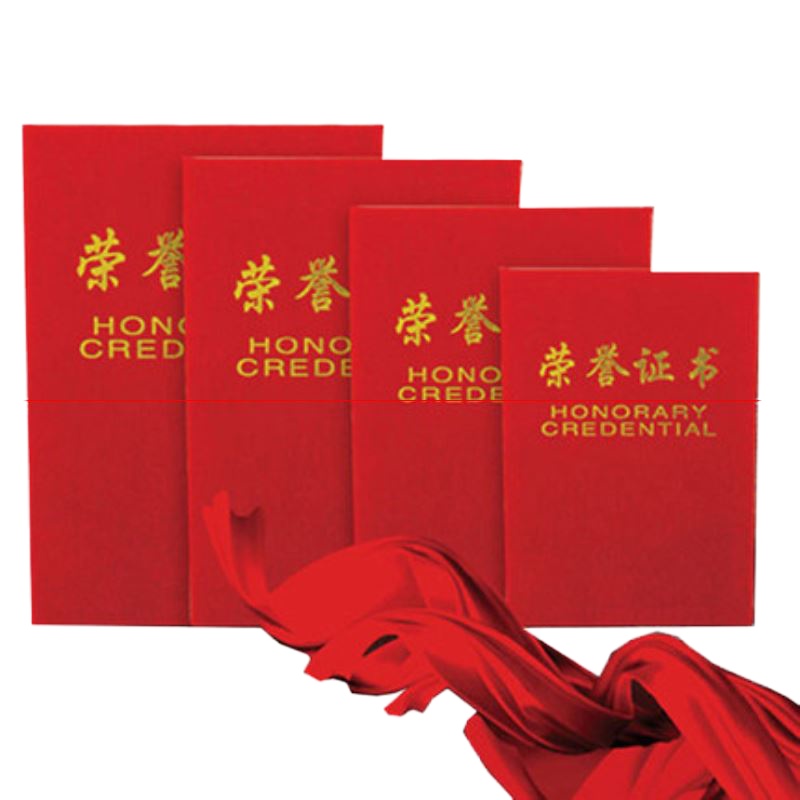 得力7568铭誉系列荣誉证书(红)-8K(本)