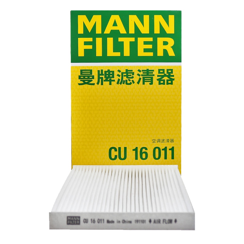曼牌(MANN)空调滤CU16011适配14-17款爱丽舍1.6L/15-18款雪铁龙C3-XR/14-17款标致301
