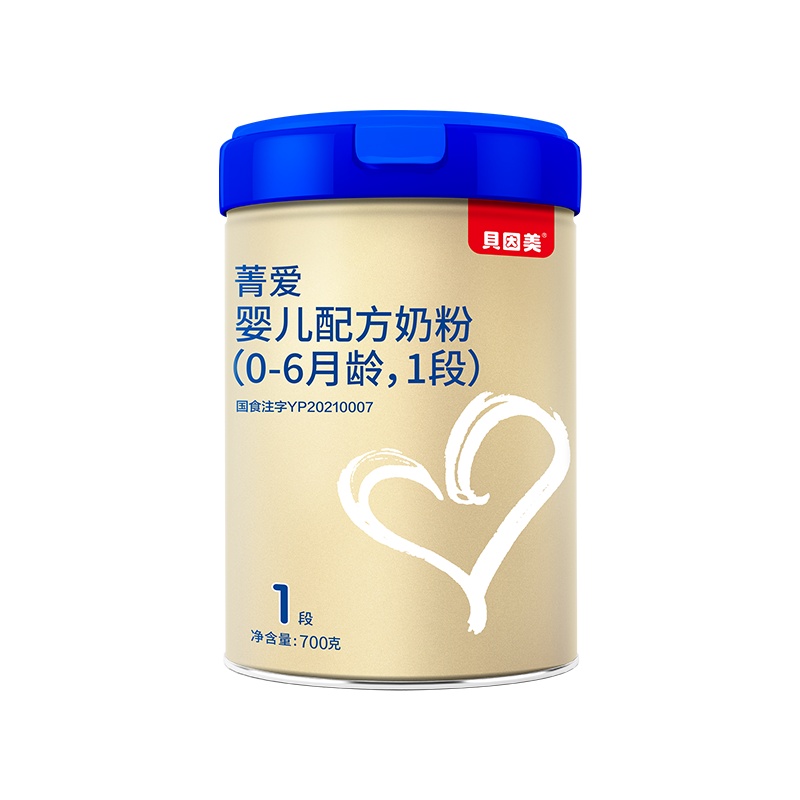 贝因美菁爱A2婴儿配方奶粉(0-6月龄,1段)700克 A2-β酪蛋白
