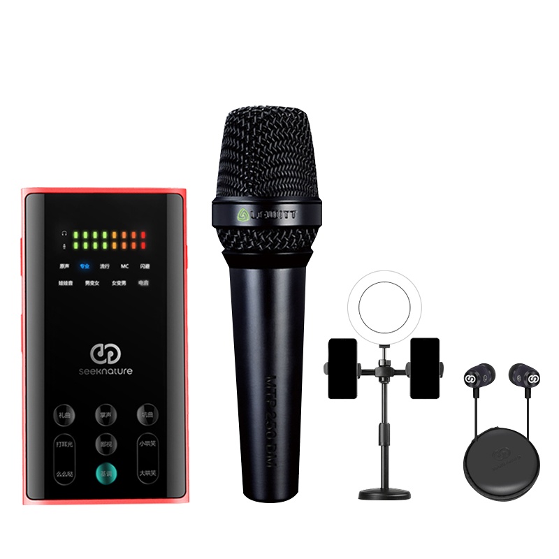 森然播吧二代250声卡套装手机直播唱吧全民神器麦克风电脑外置抖音主播唱歌k歌直播设备电容麦话筒变声器