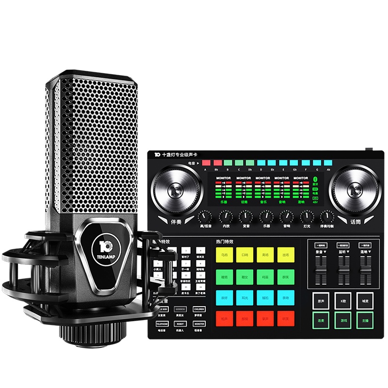 十盏灯G6声卡套装直播设备全套 主播麦克风手机电脑全民K歌抖音台式通用全民录歌网红唱歌专用外置话筒修音神器 H8振膜麦
