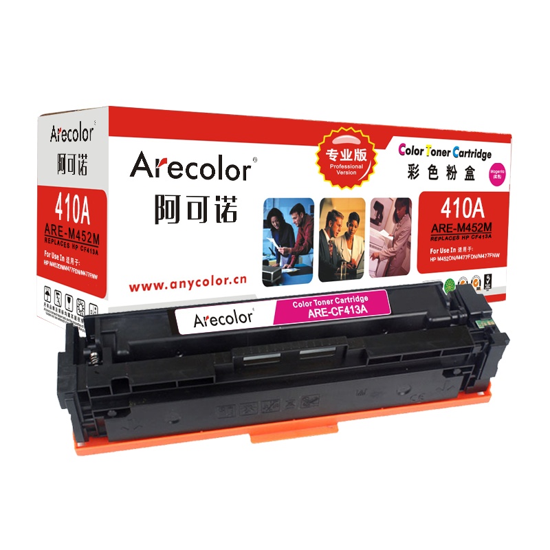 阿可诺 CF413A 410A硒鼓 专业版ARE-M452M红色适用惠普HP M452dn dw MPF M477fdn