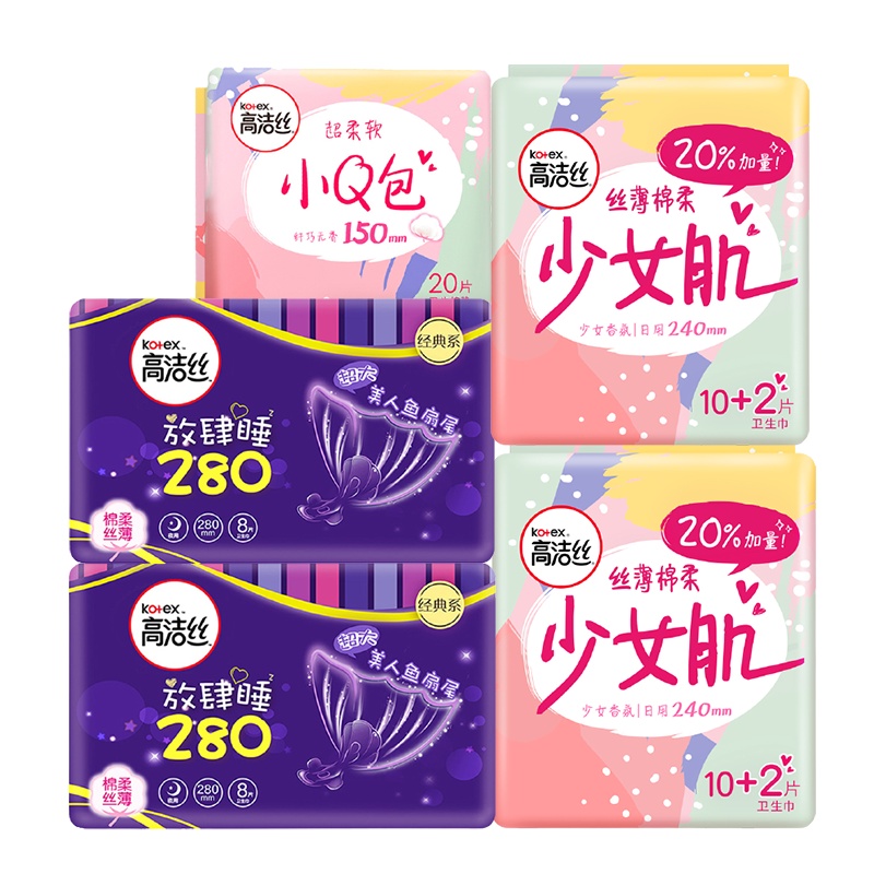 【日夜组合60片】高洁丝日用240mm2包24片夜用280mm2包16片小Q包150mm20片