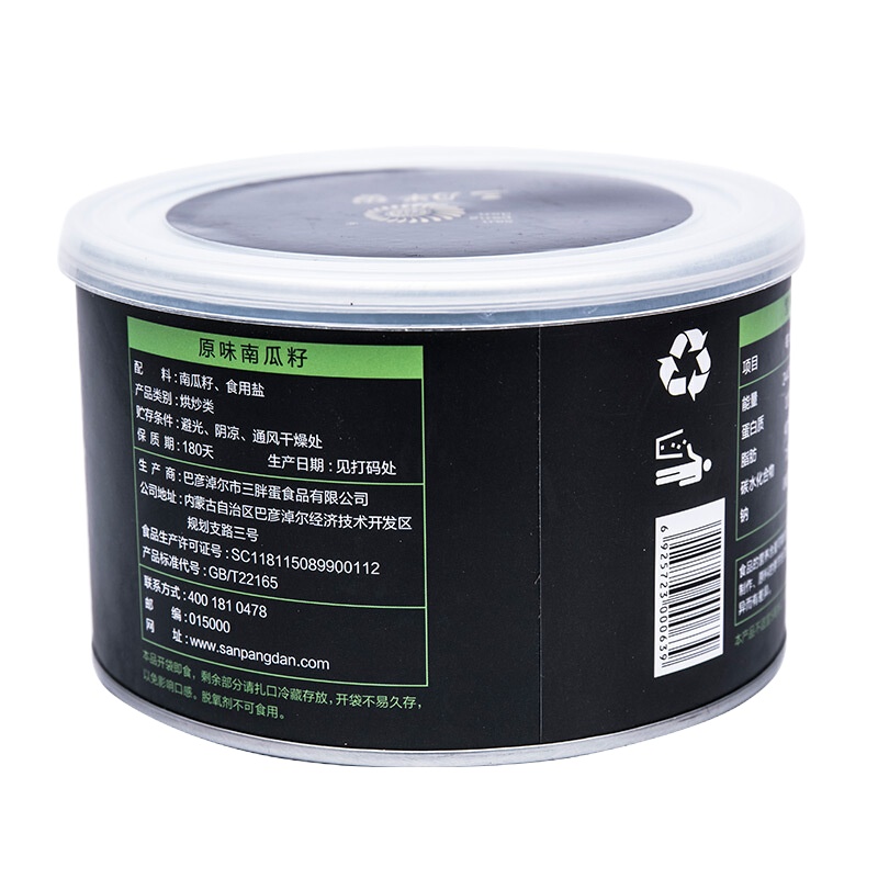 三胖蛋原味南瓜子180g*2罐