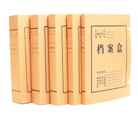 KBS 无酸牛皮纸档案盒10cm 特厚 包边
