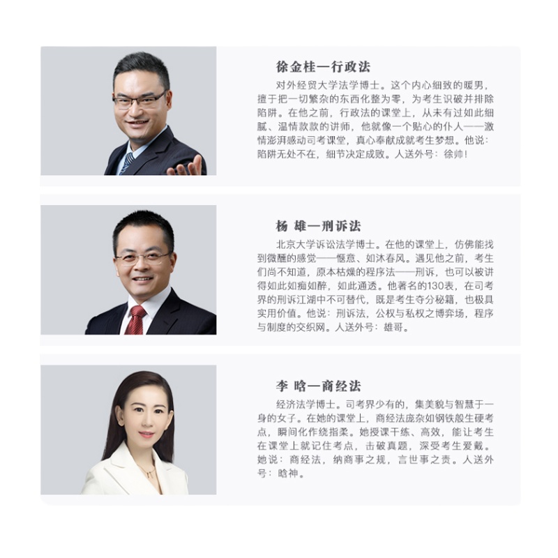 瑞达法考图书资料