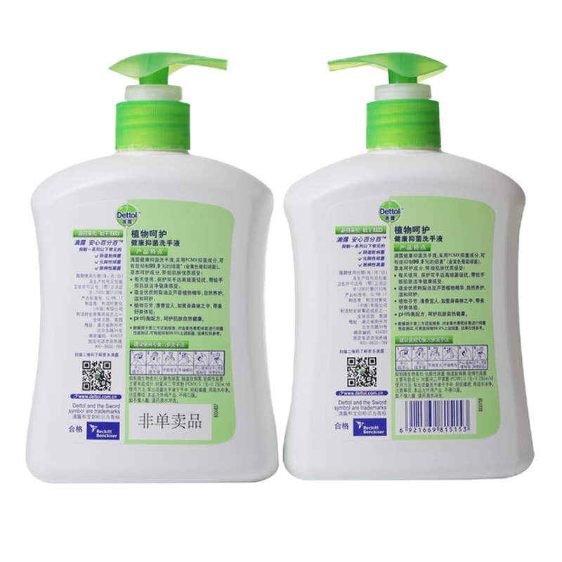 滴露 洗手液 健康抑菌特惠装 植物呵护 450g+450g