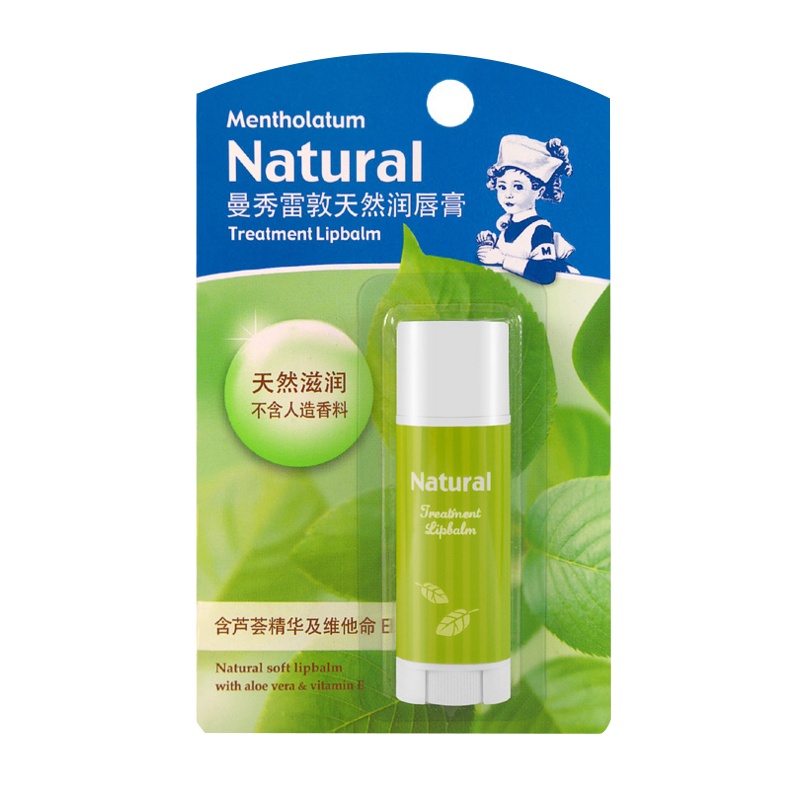 正品特卖 曼秀雷敦天然润唇膏3g 芦荟植物保湿滋润补水无添加打底无色男女