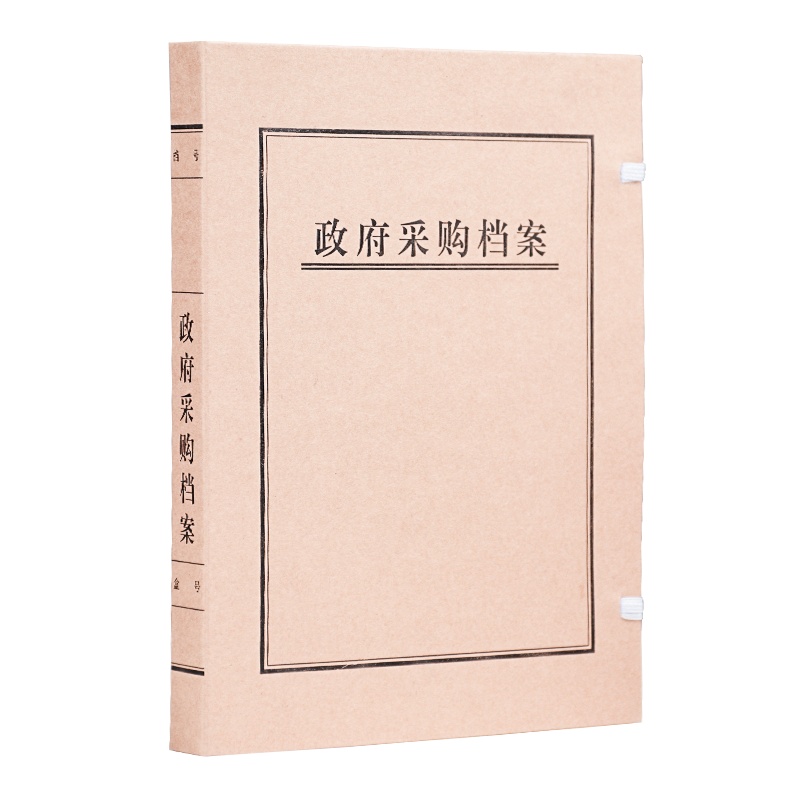 诚信东方 政府采购档案盒 3CM 无酸牛皮纸文件盒 10只装 支持定制