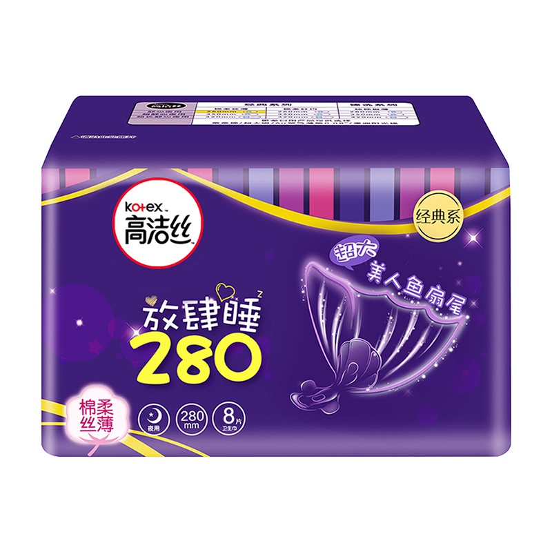 高洁丝放肆睡280棉柔丝薄夜用卫生巾8片 女生姨妈巾