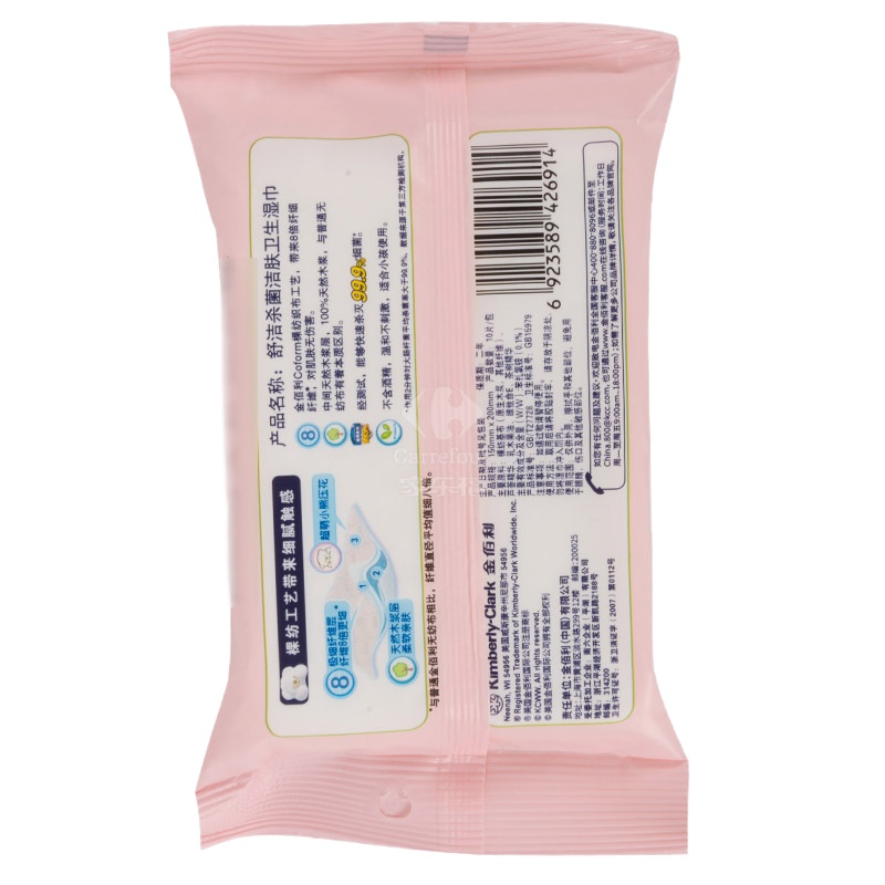 Kleenex舒洁杀菌洁肤卫生湿巾迪斯尼单包装