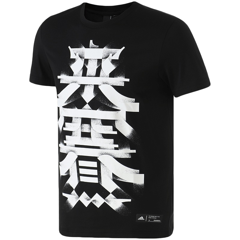 【自营】阿迪达斯男服短袖T恤来赛文化休闲运动服DY8709