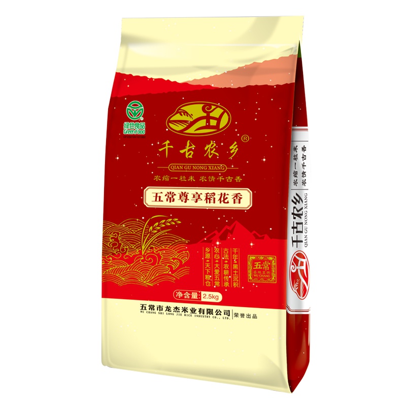 千古农乡五常尊享稻花香2.5kg五常直供20年新米大米5斤都市精致用米