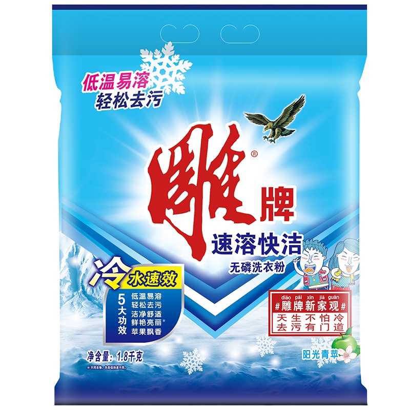 雕牌 1.8kg 速溶快洁无磷洗衣粉 冷水速效 易漂易清新 单袋装