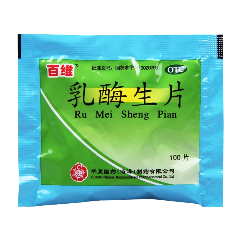 百维 乳酶生片 0.15g*100片/袋 用于消化不良
