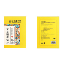 同仁堂领航奉献艾草腰椎贴12贴/盒 艾草腰椎贴艾草艾叶颈椎贴发热生姜贴贴膝盖艾草腰贴