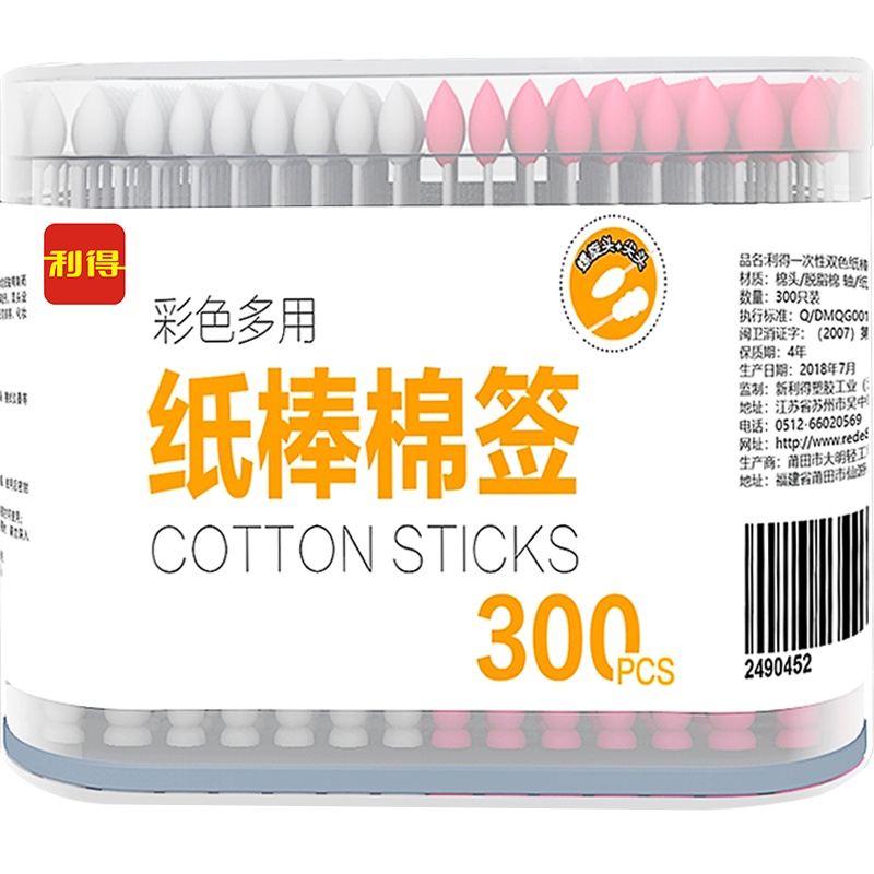 利得两色300只棉签棉棒两头掏耳朵消毒化妆卸妆尖头棉花签棒