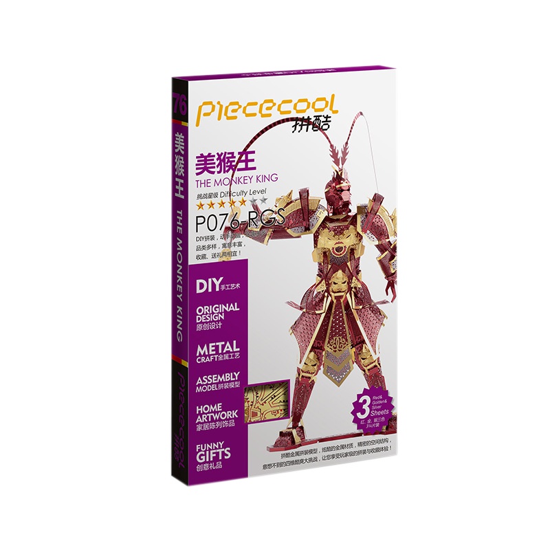 拼酷 美猴王 3D立体拼图-红