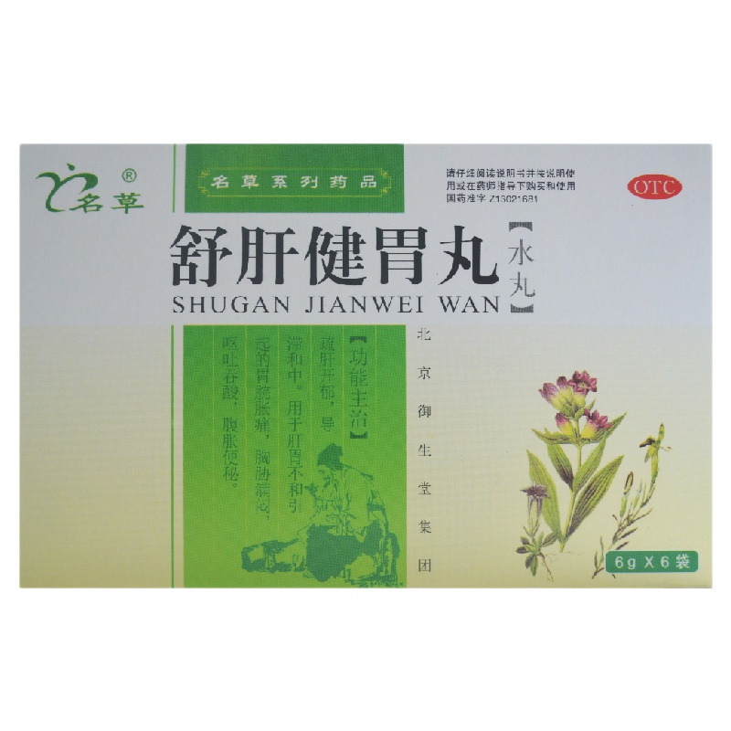 名草 舒肝健胃丸 6g*6袋/盒 RK