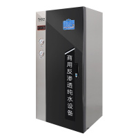 天纯100-400人直饮机商用净水器RO反渗透纯水设备工厂办公室幼儿园医院餐饮酒店奶茶店用