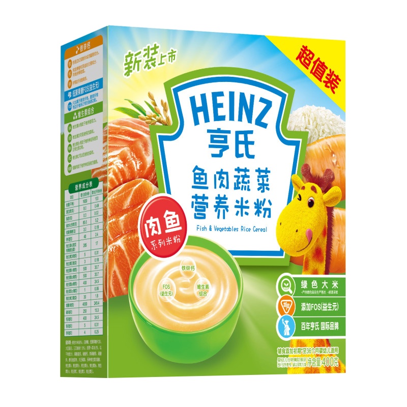 [21年产]Heinz/亨氏经济装鱼肉蔬菜营养米粉400g 适用辅食添加初期以上至36个月 宝宝辅食婴儿米粉米糊3段米粉