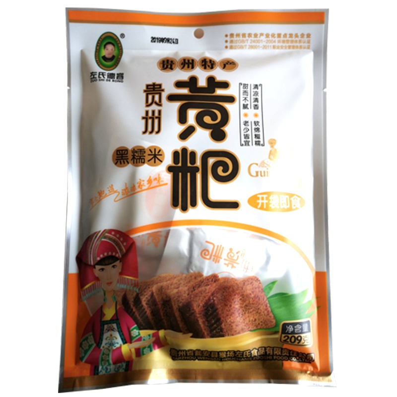 【两件起售】左氏德容贵州特产小吃黄糕粑糯米粑休闲食品传统美食糕点
