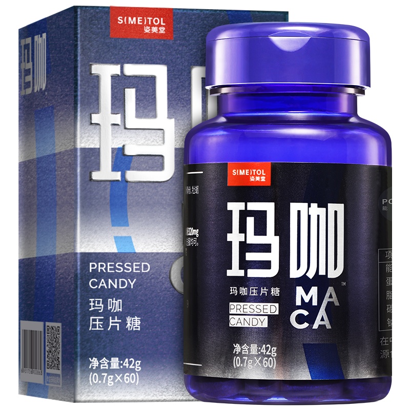 姿美堂玛卡秘鲁黑玛咖片口服黄精牡蛎正品非男性男人保健用品