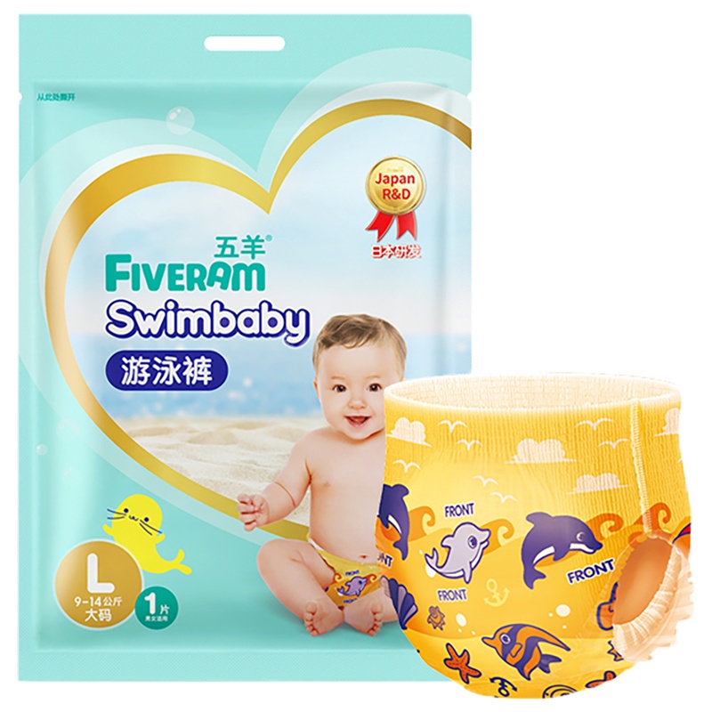 五羊婴儿游泳纸尿裤M L XL码3片宝宝防水纸尿裤一次性尿不湿泳裤