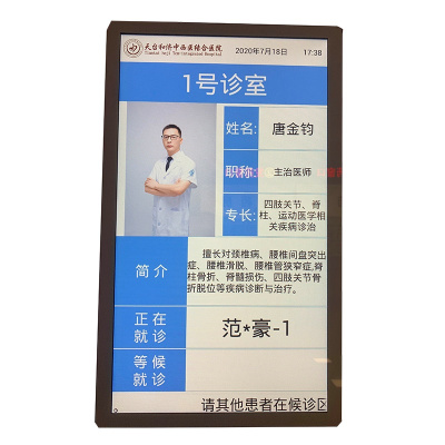 医院分诊系统