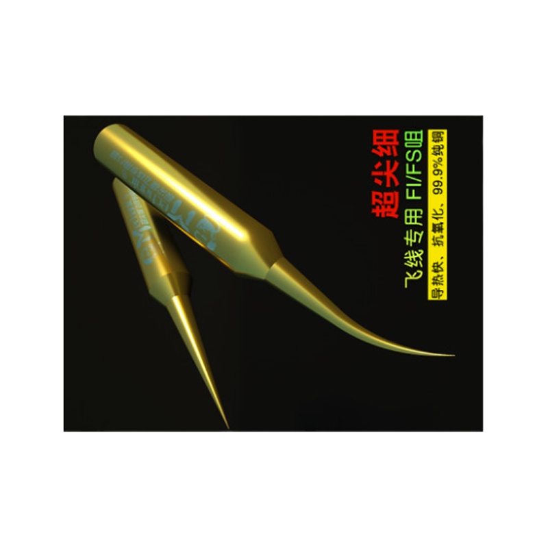 MECHANIC维修佬精密飞线专用FI咀 直尖头(936专用) 10支装