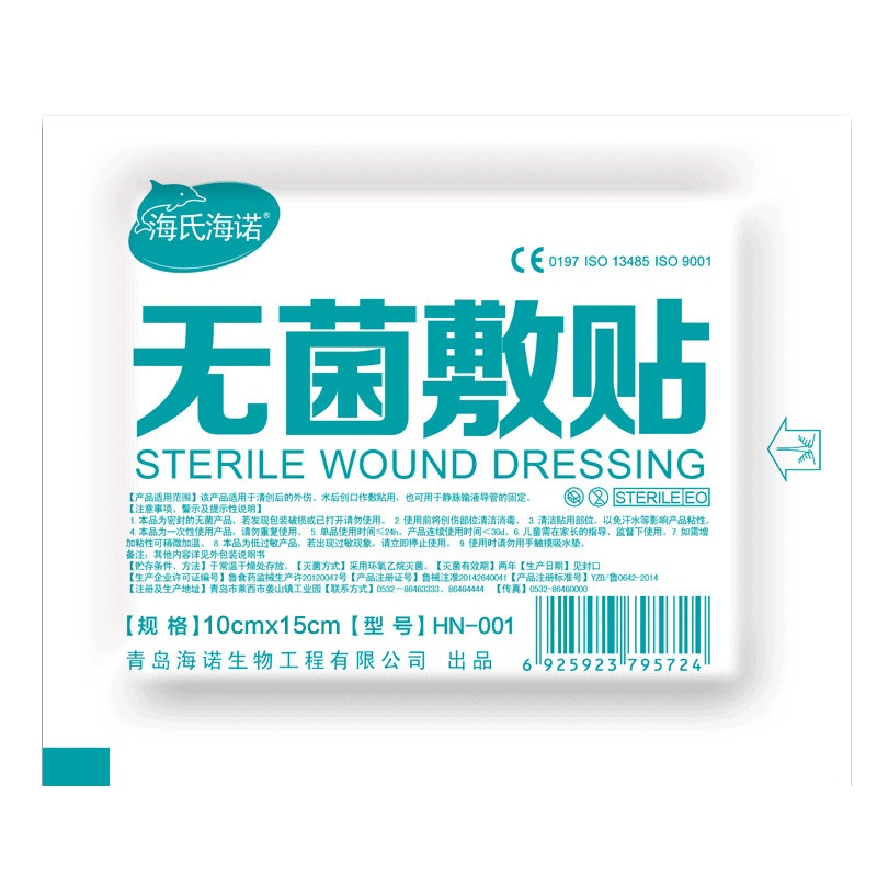 无纺布吸水垫无菌敷贴10片 (10cm*15cm)敷贴伤口伤口护理 海氏海诺 创口贴 用于轻创、术后创口 (器械)