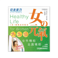 日本命力Meirili女的の元气60粒 香港直邮