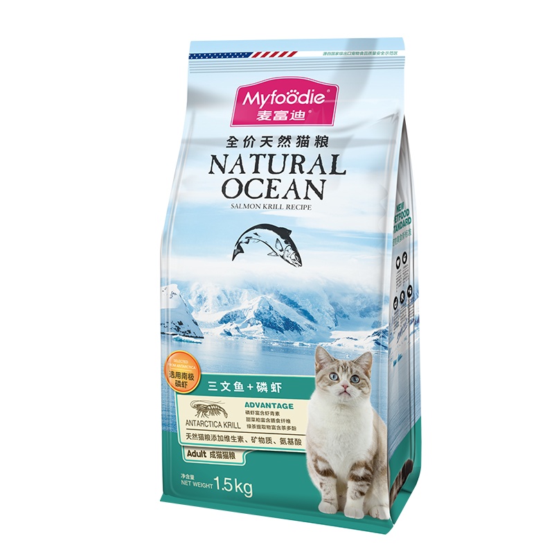 麦富迪全价磷虾天然成猫猫粮1.5kg三文鱼+磷虾成猫粮猫主粮